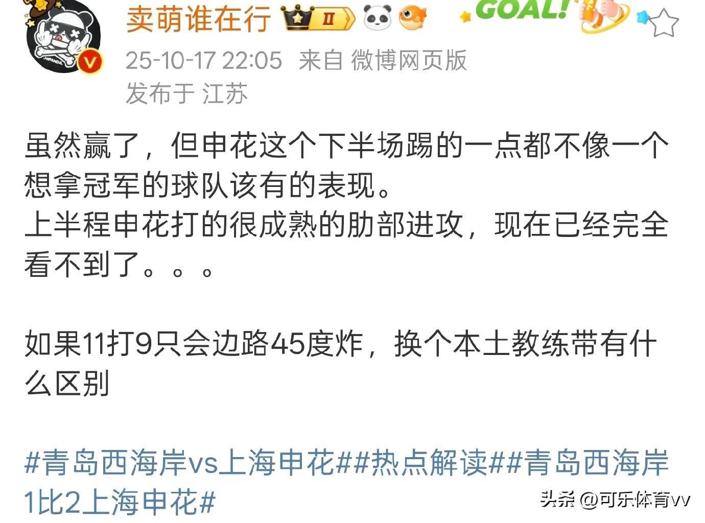 全站APP-包含国际比赛日上海申花调整名单以备欧超杯；官宣签约环节打磨；震撼外界；资深球员宣示担当的词条-全站APP